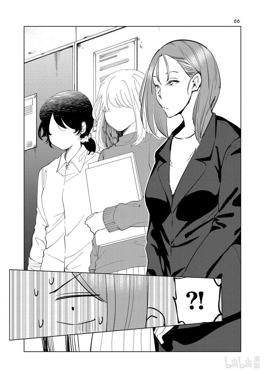 妻子、变成js。66 第66话