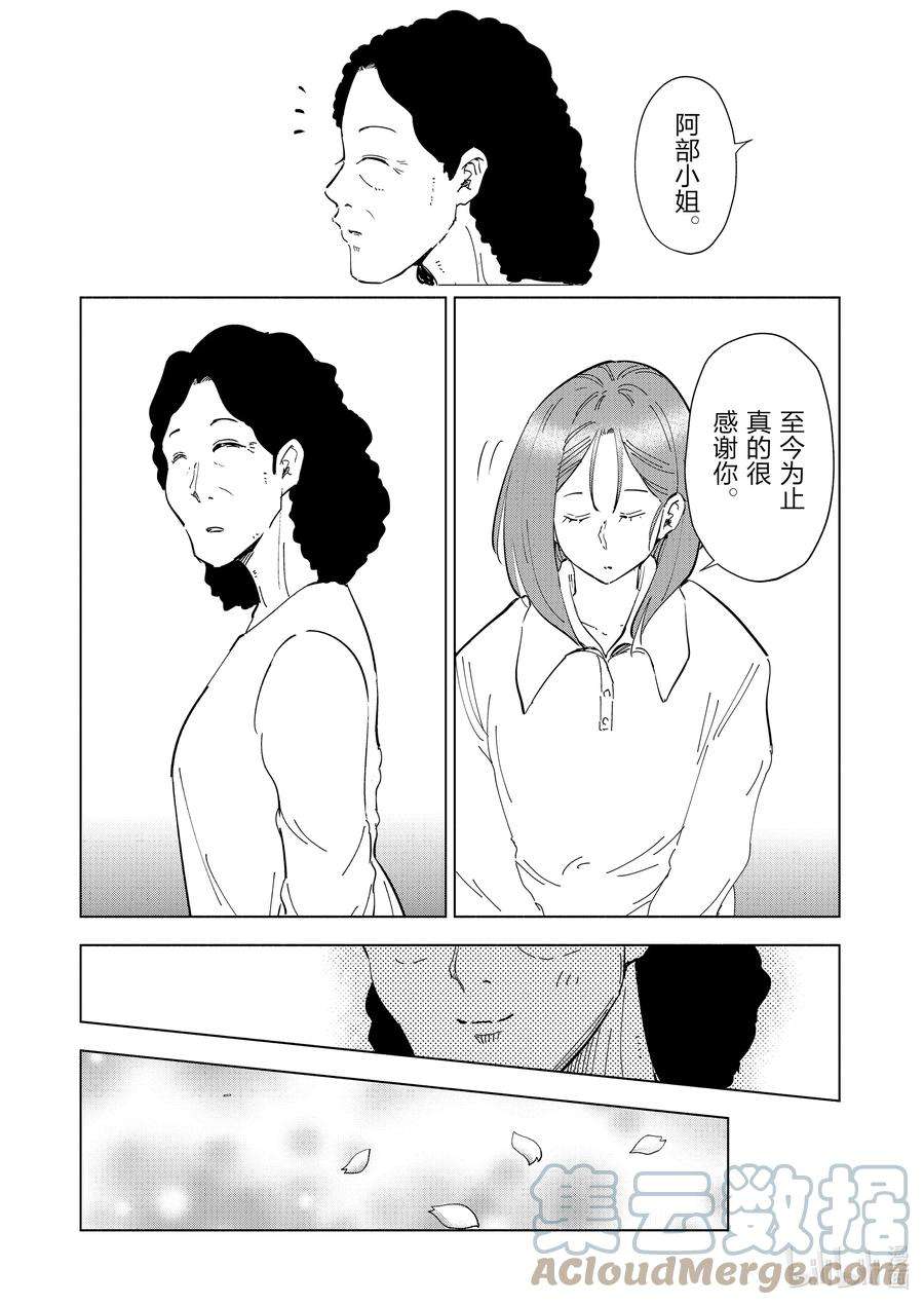 妻子、变成js。66 第66话