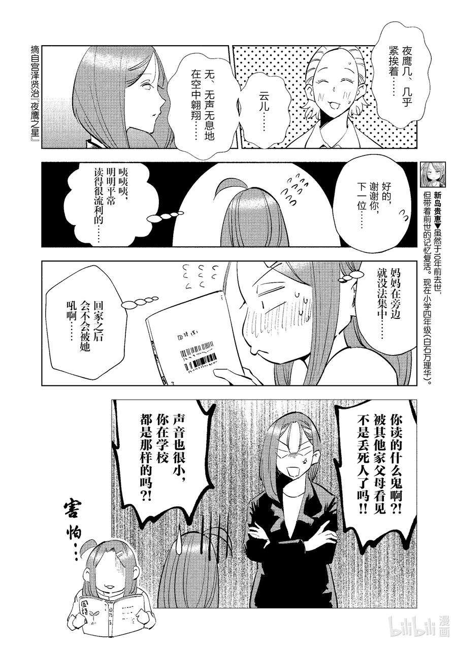 妻子、变成js。67 第67话