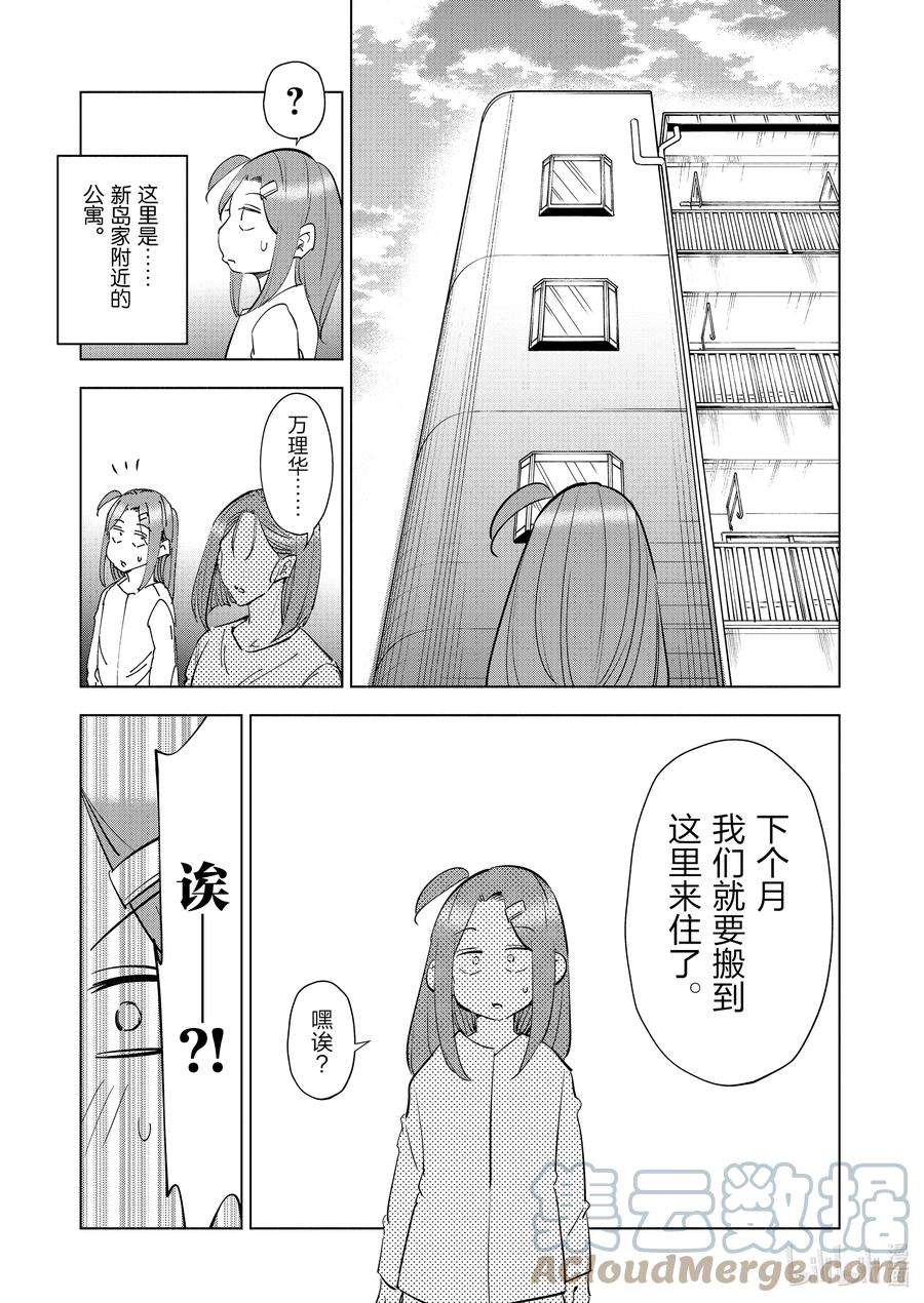 妻子、变成js。67 第67话