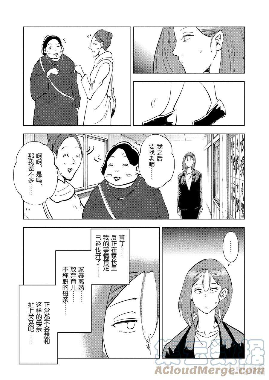 妻子、变成js。67 第67话