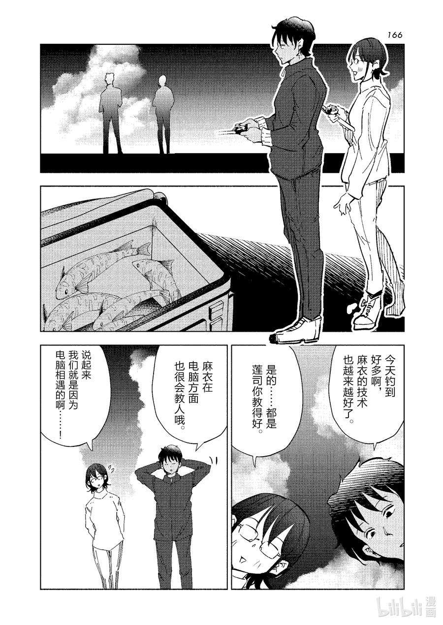 妻子、变成js。68 第68话