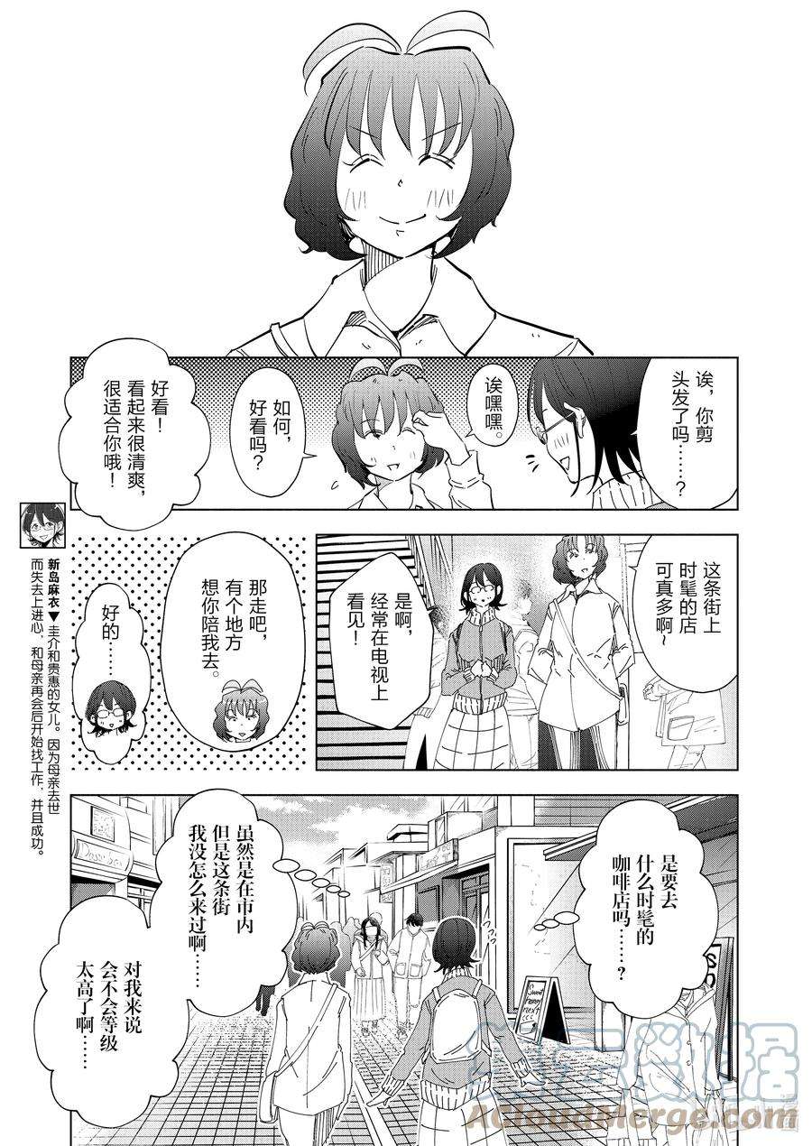 妻子、变成js。68 第68话