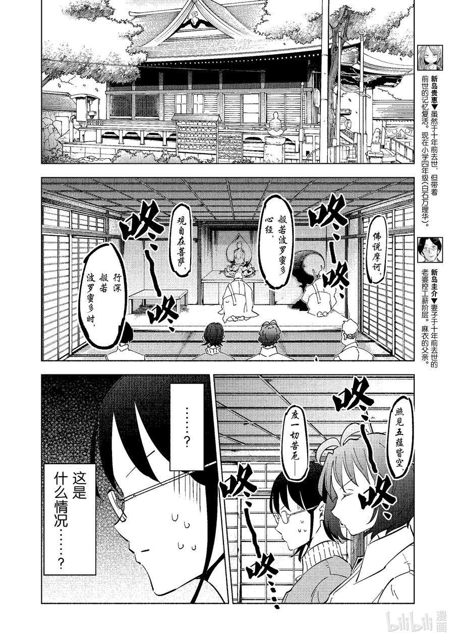 妻子、变成js。68 第68话