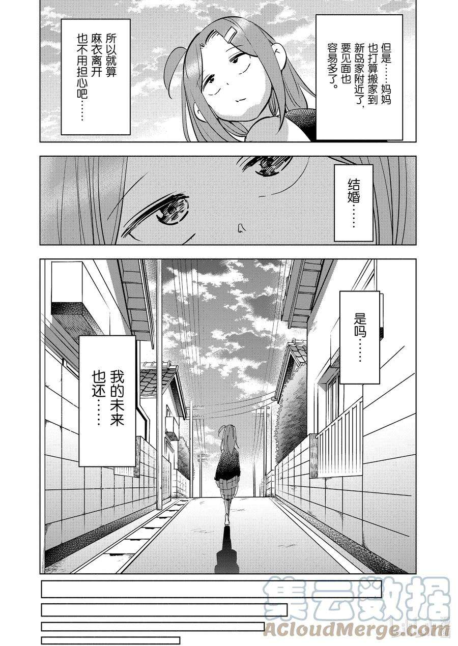 妻子、变成js。69 第69话