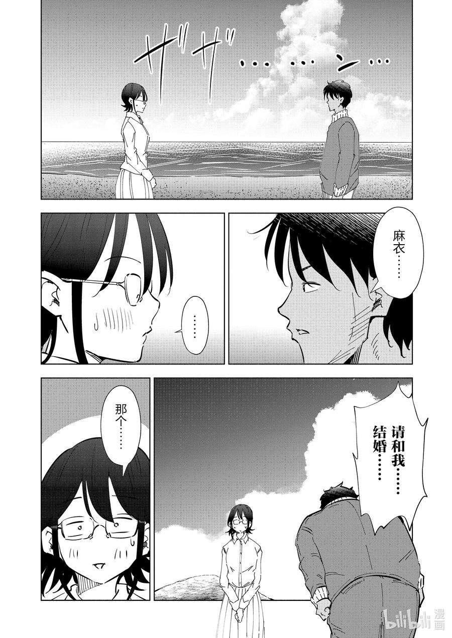 妻子、变成js。69 第69话