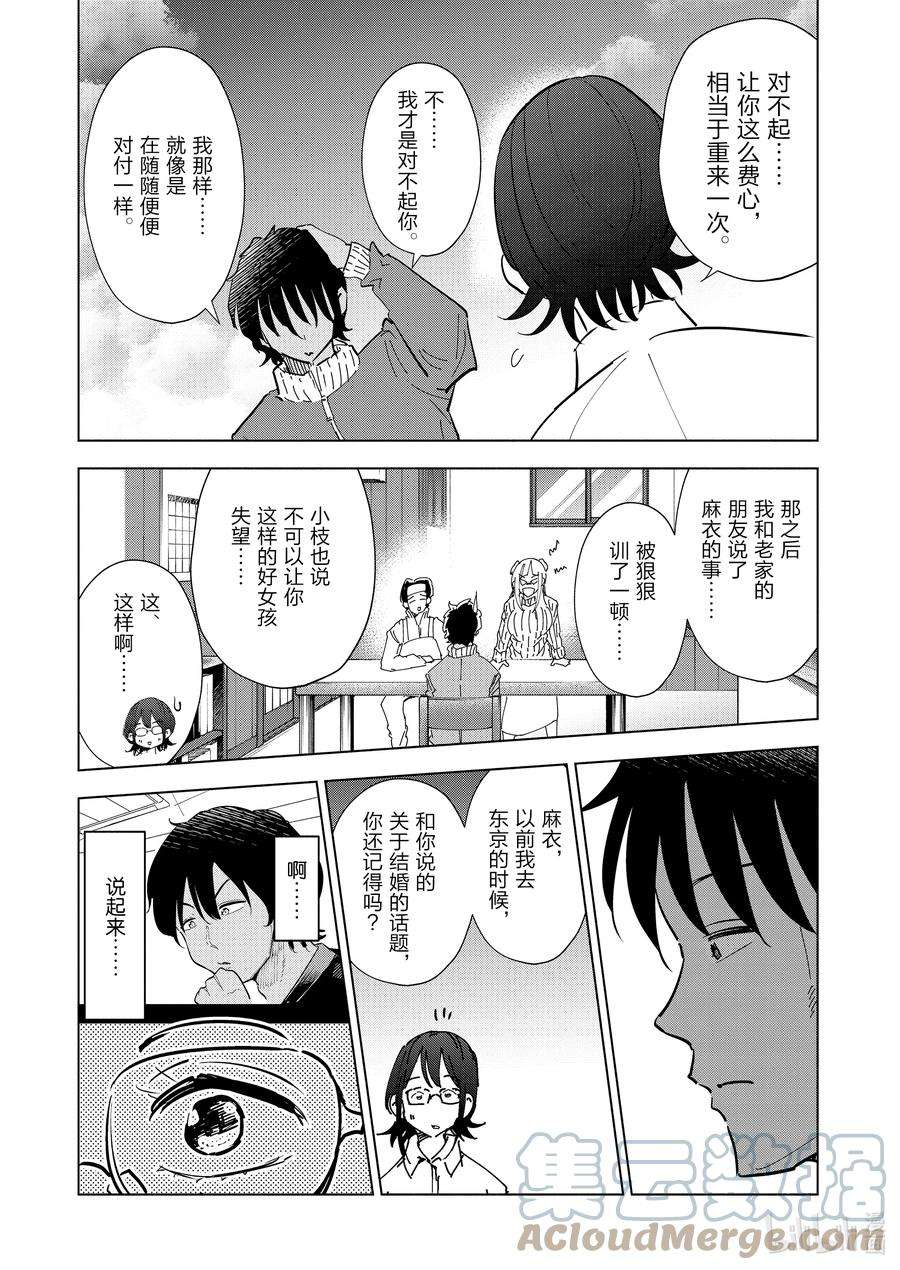 妻子、变成js。69 第69话