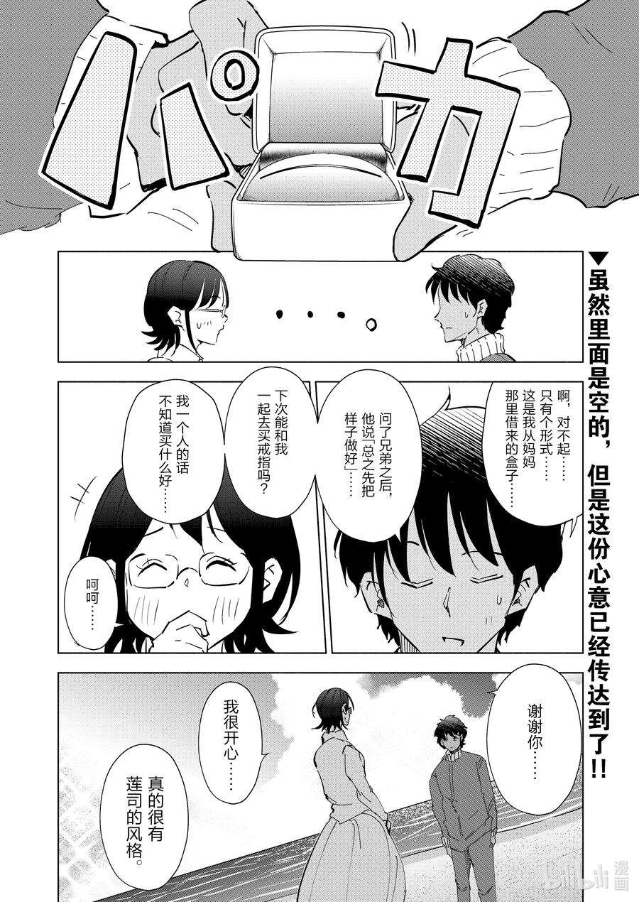 妻子、变成js。69 第69话