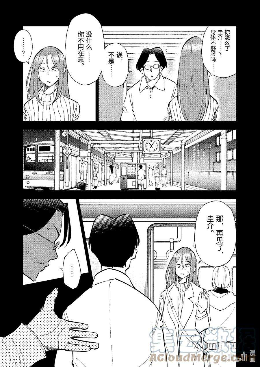 妻子、变成js。69 第69话