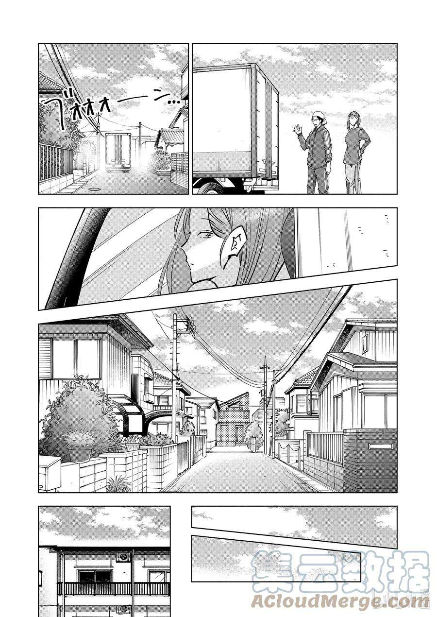 妻子、变成js。70 第70话