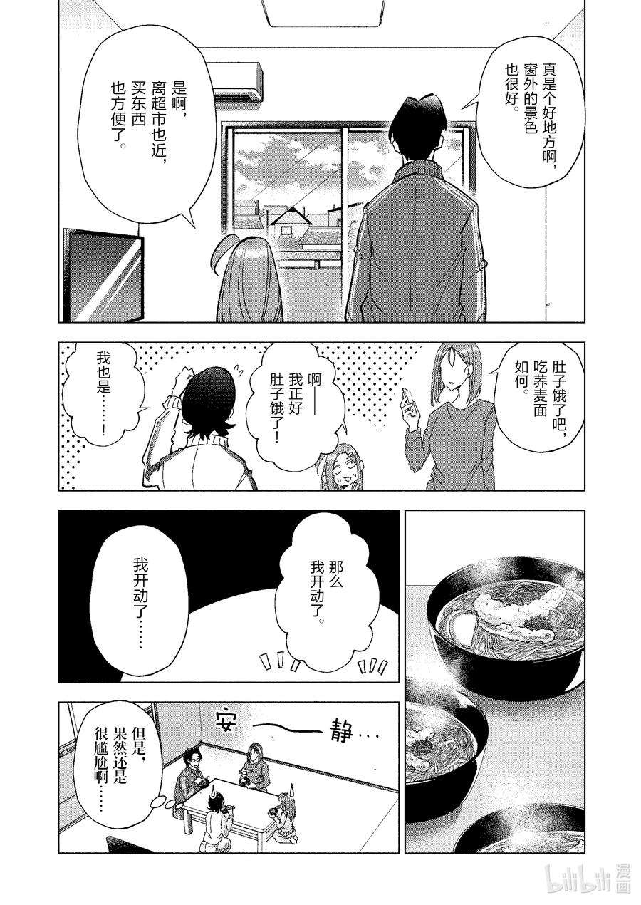 妻子、变成js。70 第70话