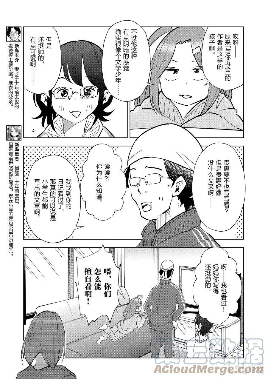 妻子、变成js。70 第70话