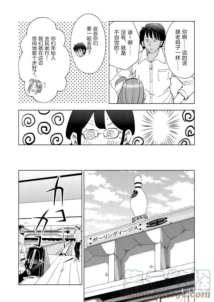 妻子、变成js。71 第71话