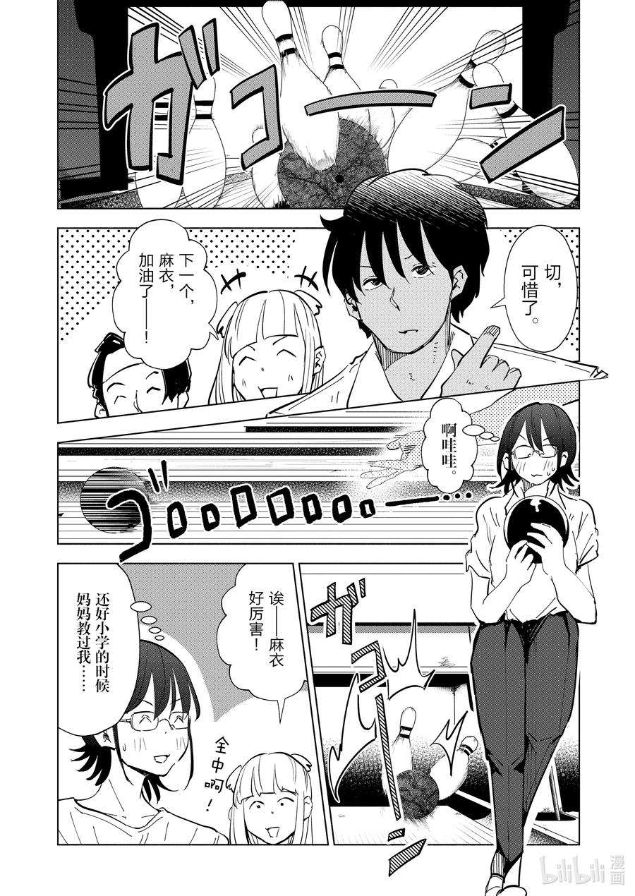 妻子、变成js。71 第71话