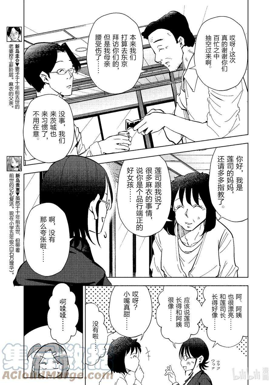 妻子、变成js。71 第71话