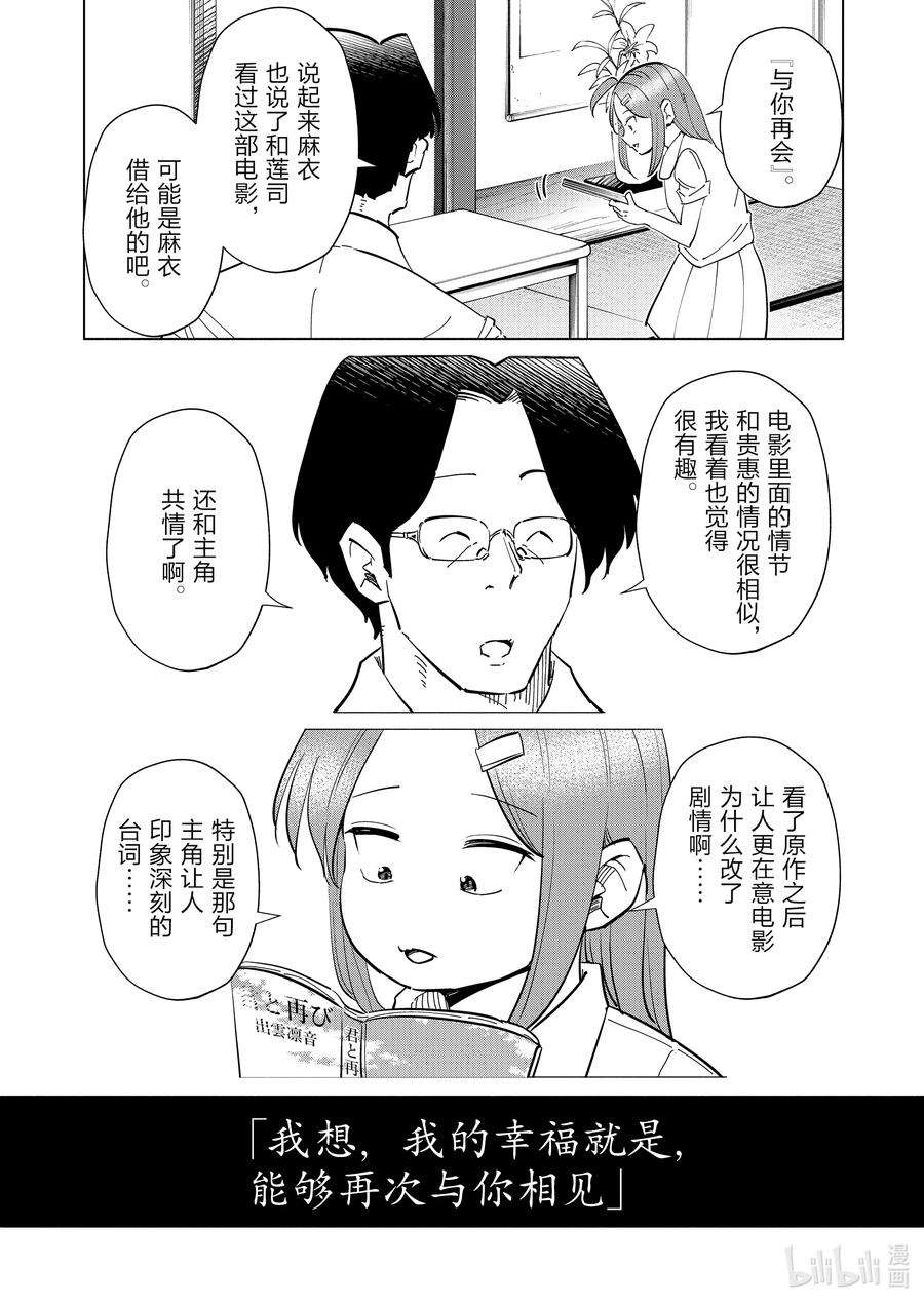 妻子、变成js。72 第72话