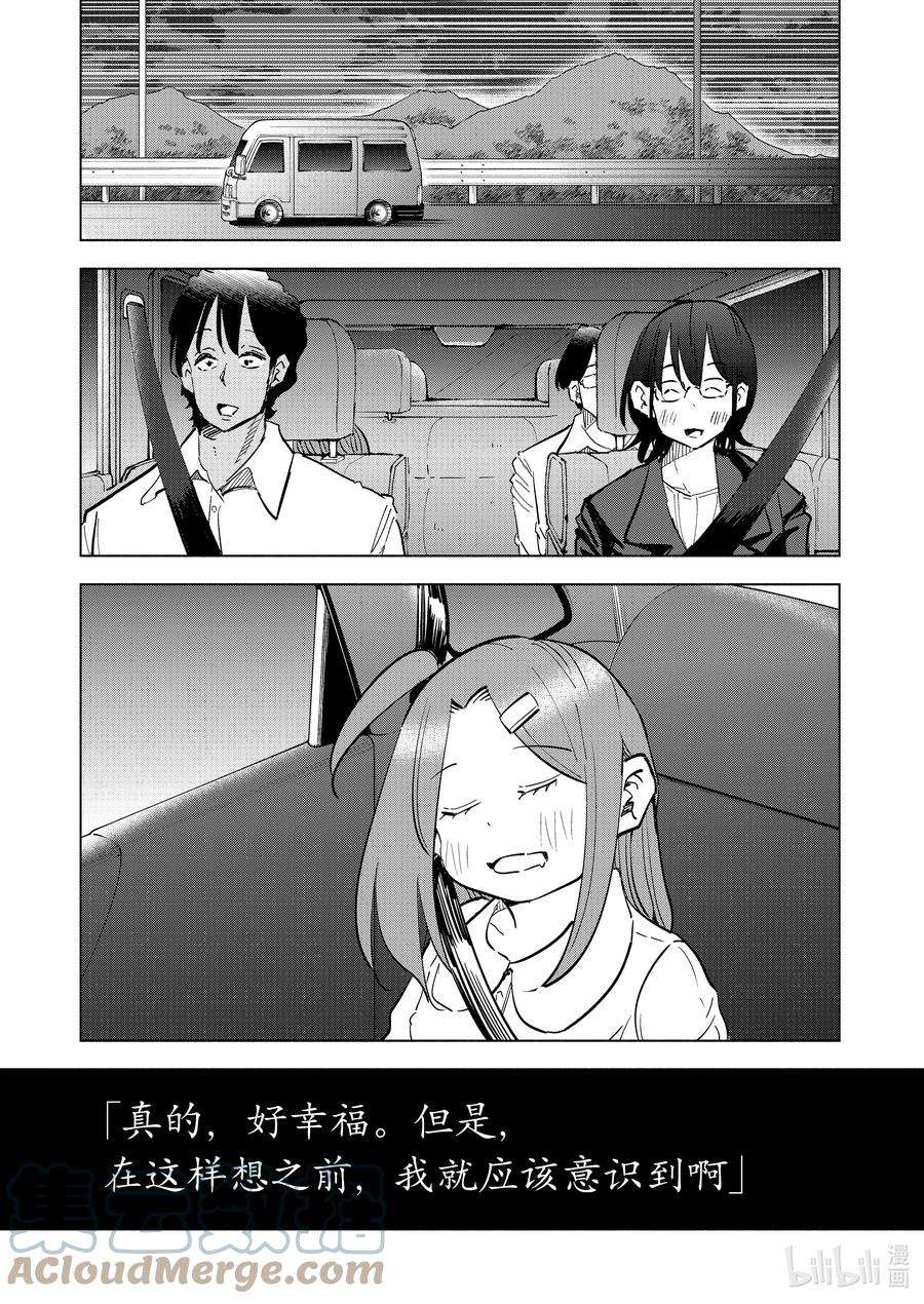 妻子、变成js。72 第72话