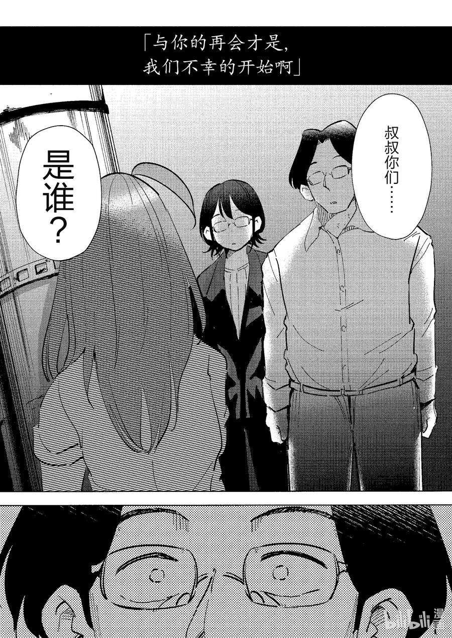 妻子、变成js。72 第72话