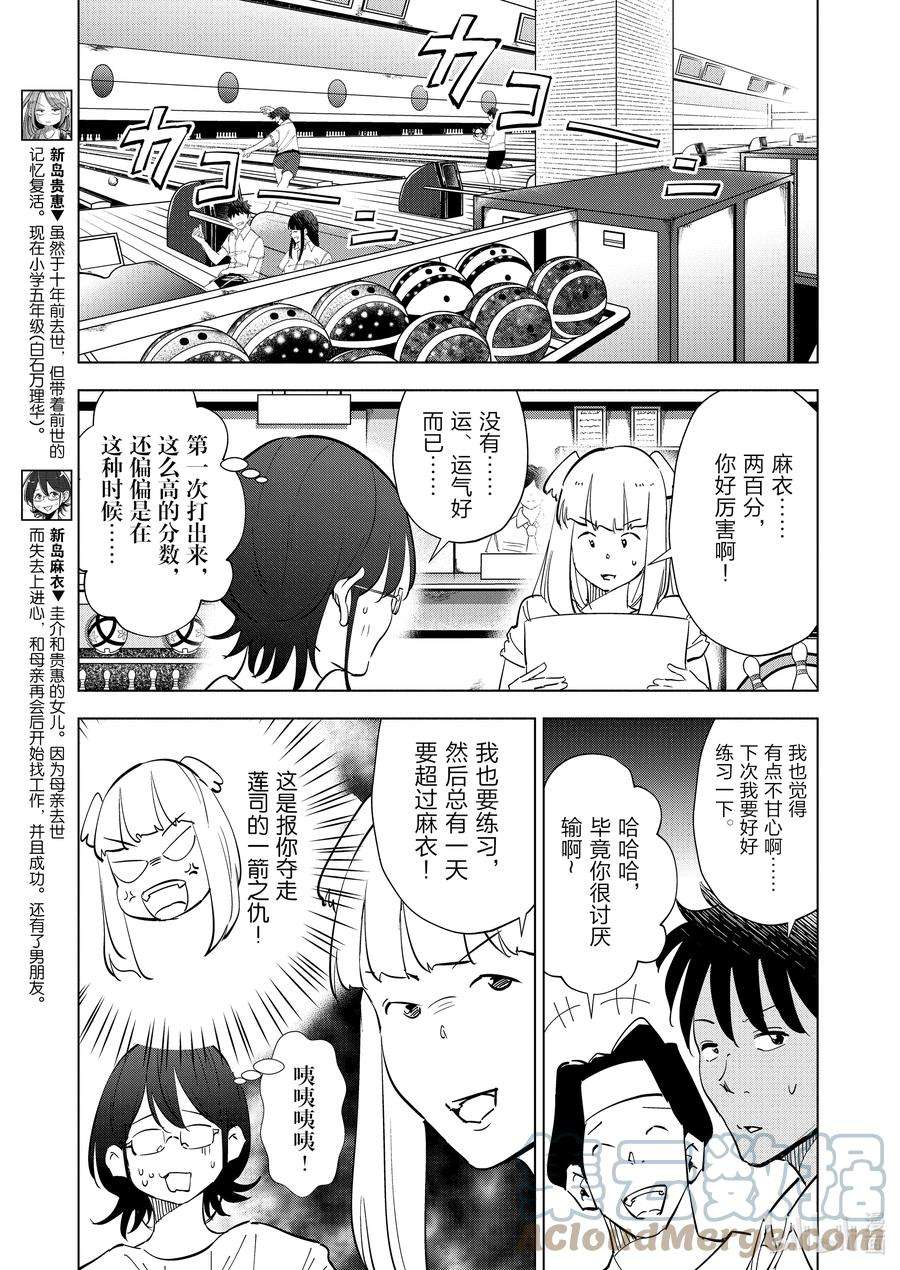 妻子、变成js。72 第72话