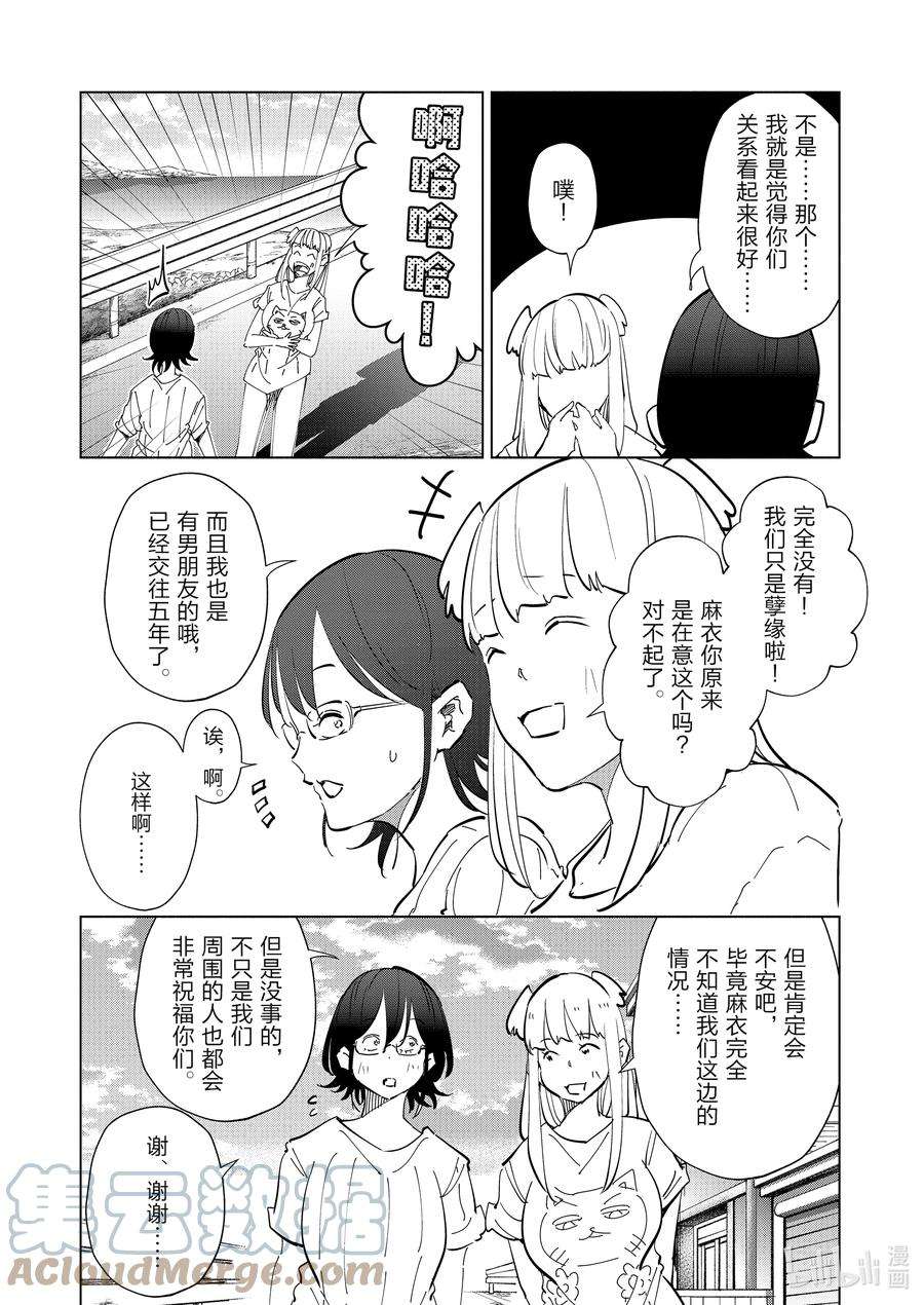 妻子、变成js。72 第72话