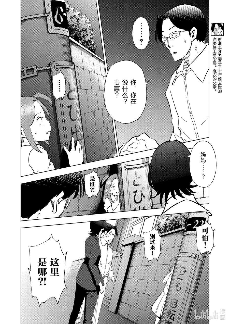 妻子、变成js。73 第73话