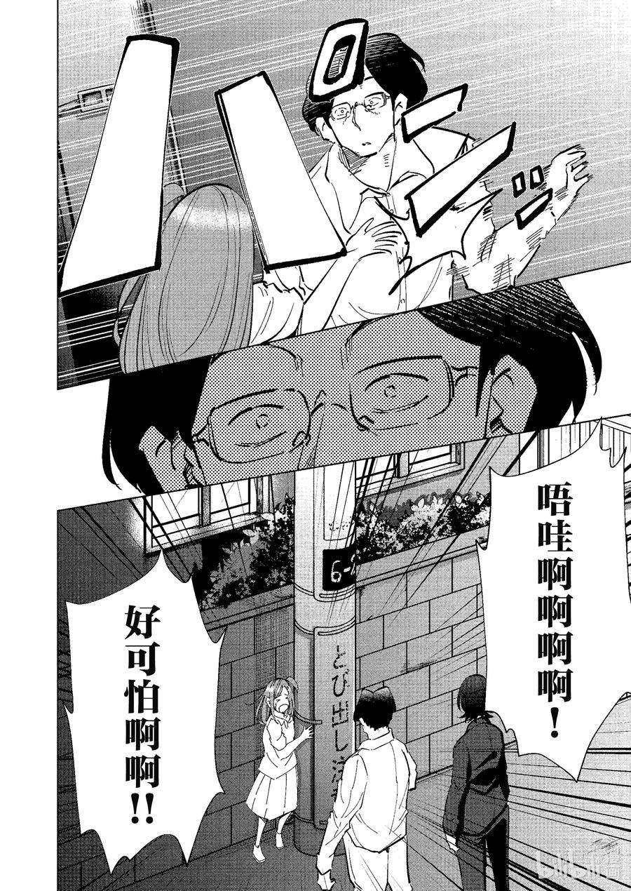 妻子、变成js。73 第73话