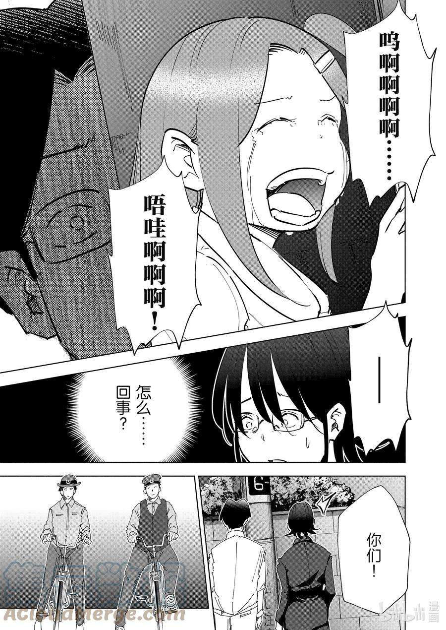 妻子、变成js。73 第73话