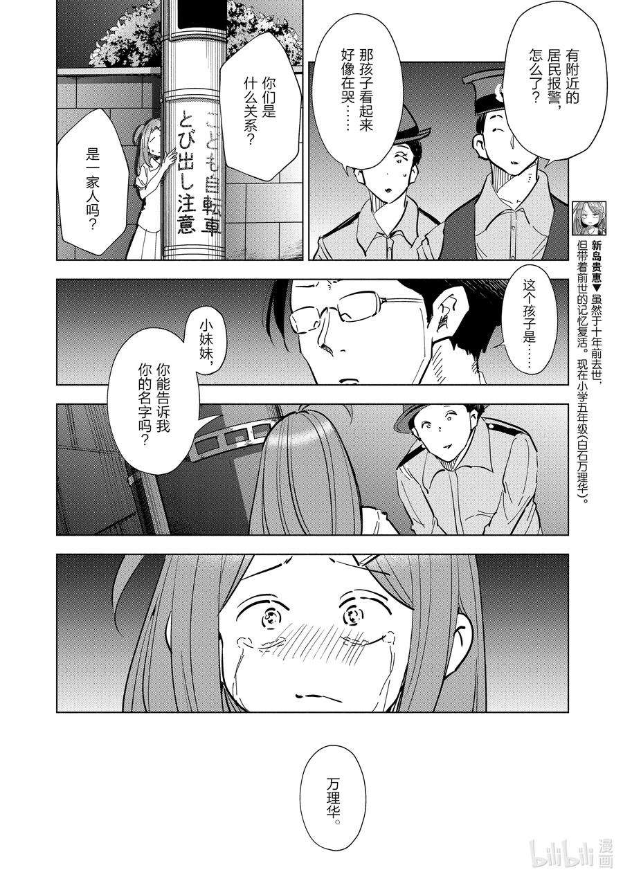 妻子、变成js。73 第73话