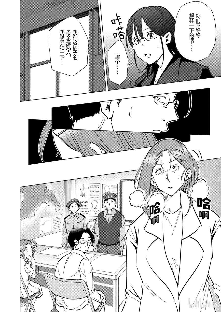 妻子、变成js。73 第73话