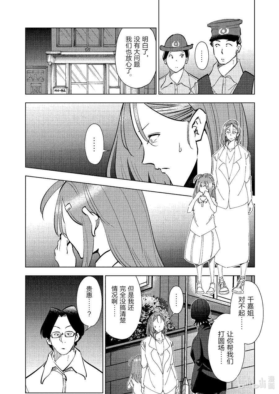 妻子、变成js。73 第73话