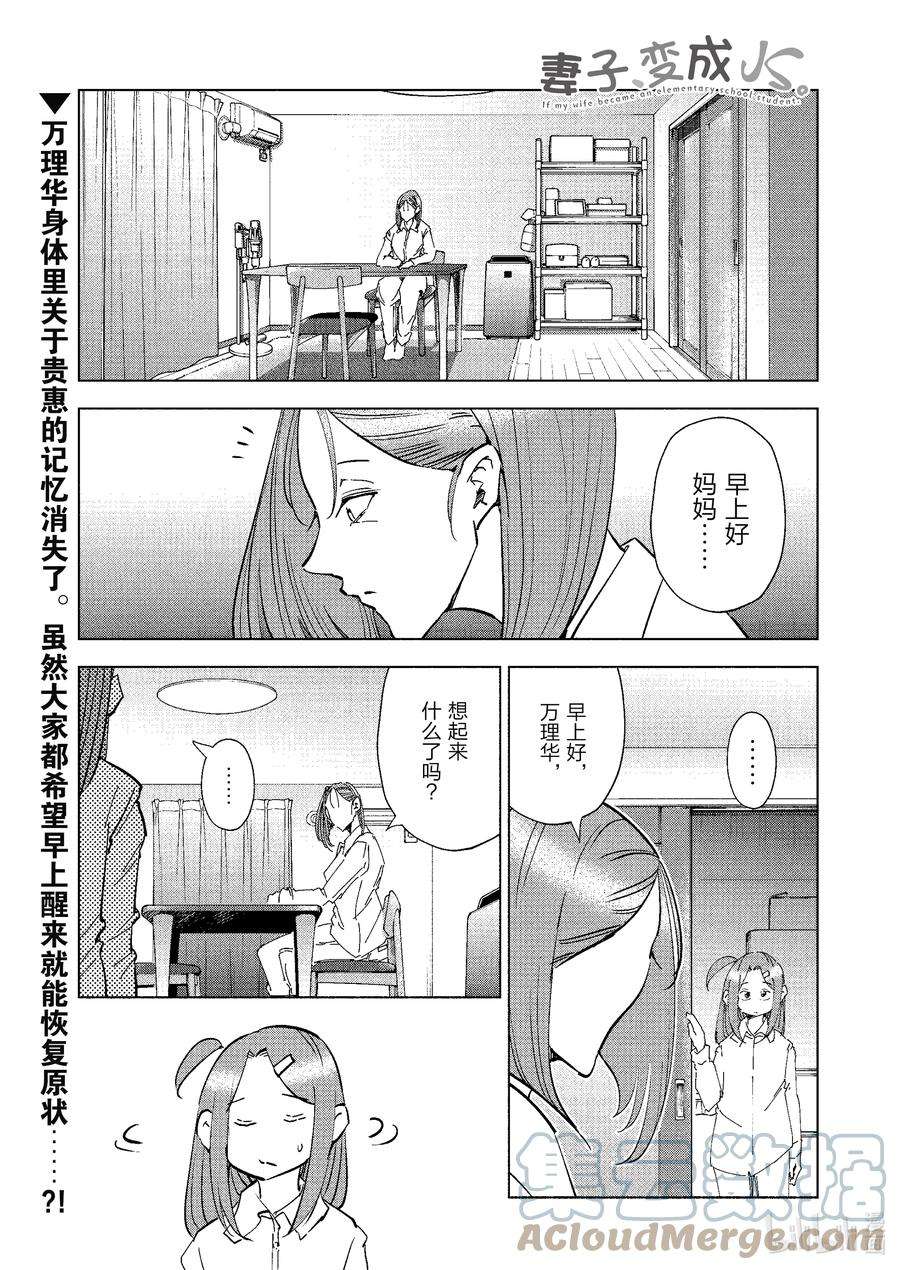 妻子、变成js。74 第74话