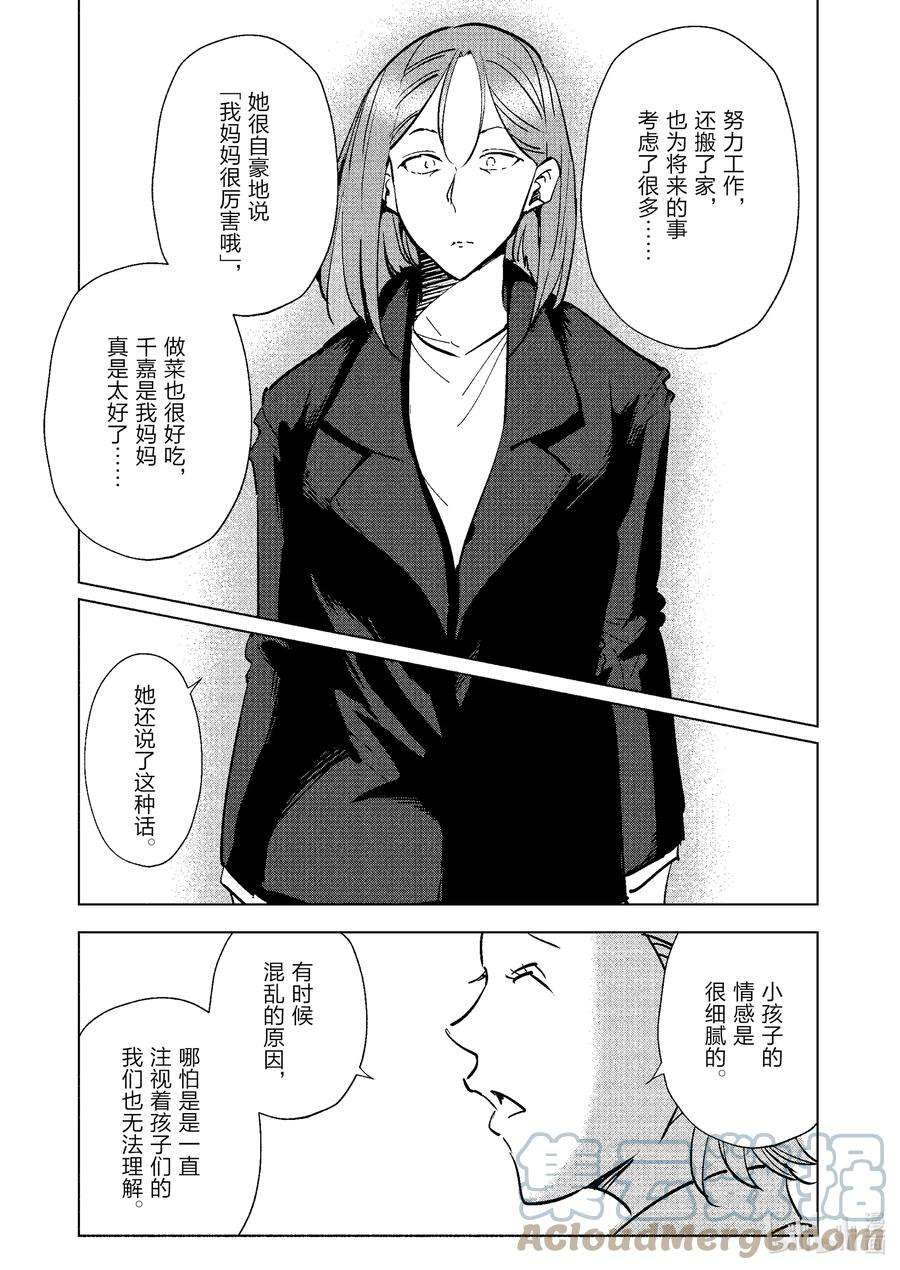 妻子、变成js。74 第74话