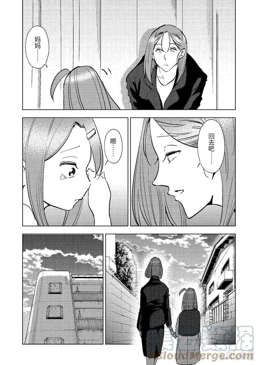 妻子、变成js。74 第74话