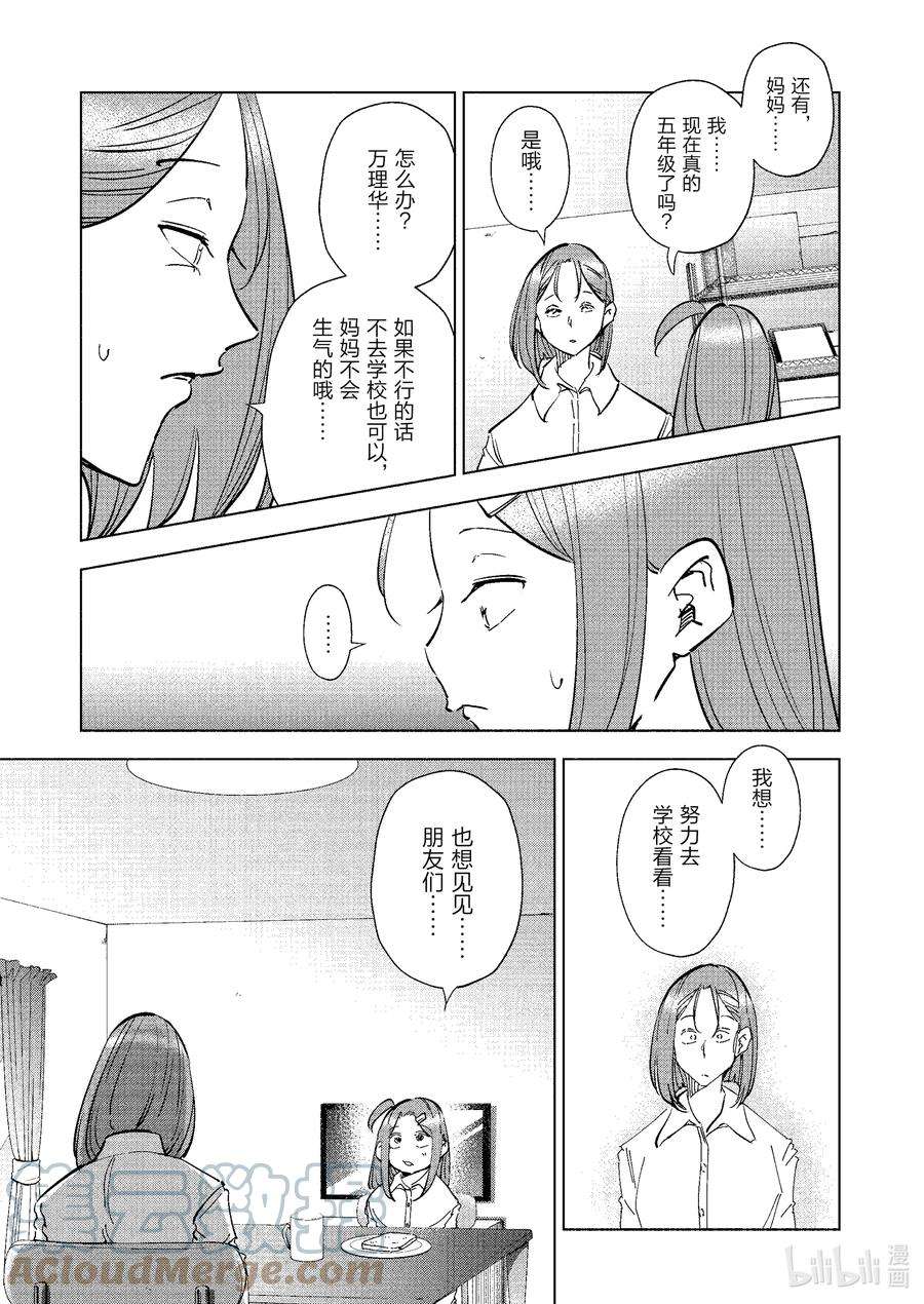 妻子、变成js。74 第74话