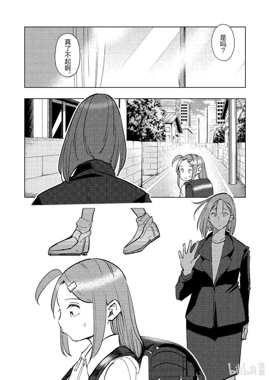 妻子、变成js。74 第74话