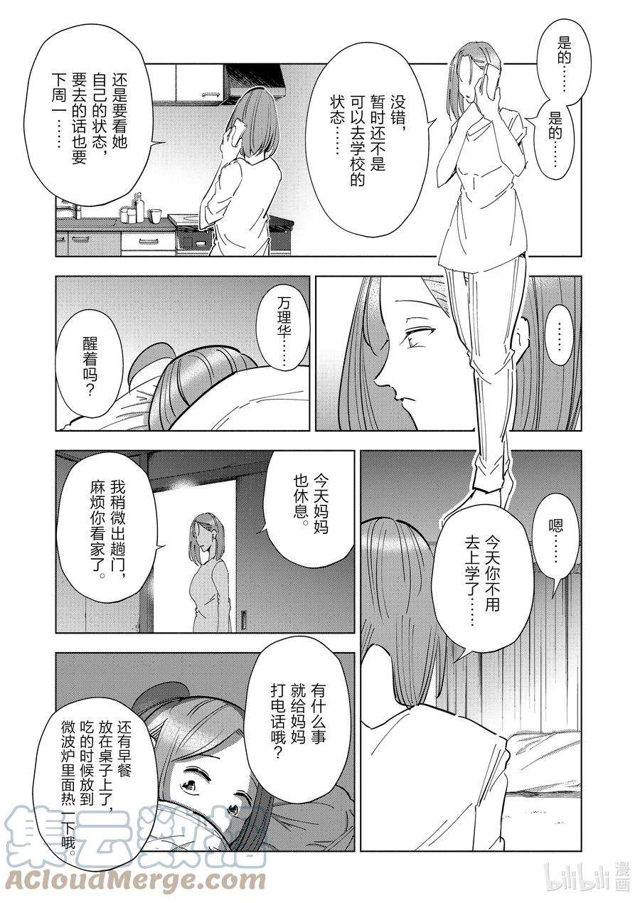 妻子、变成js。75 第75话