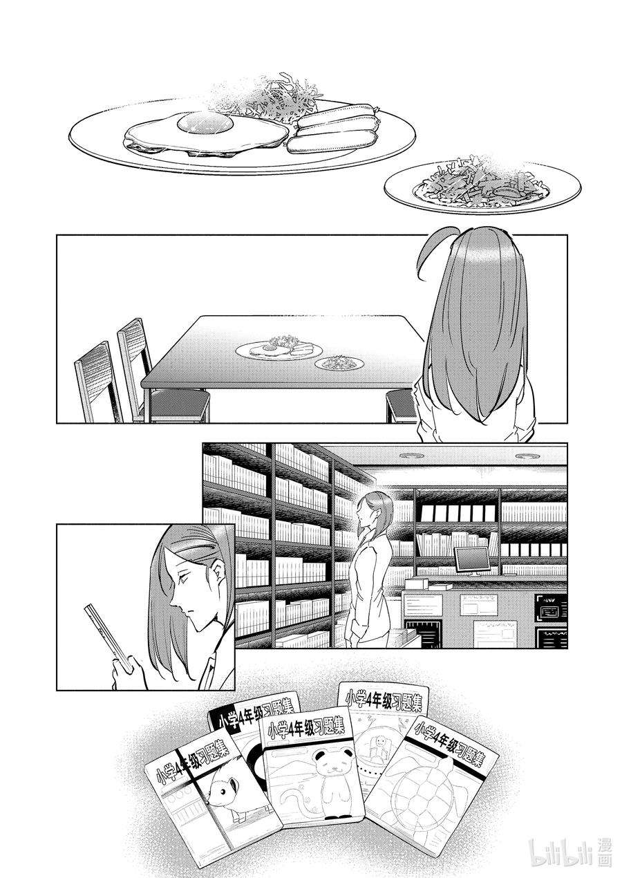 妻子、变成js。75 第75话