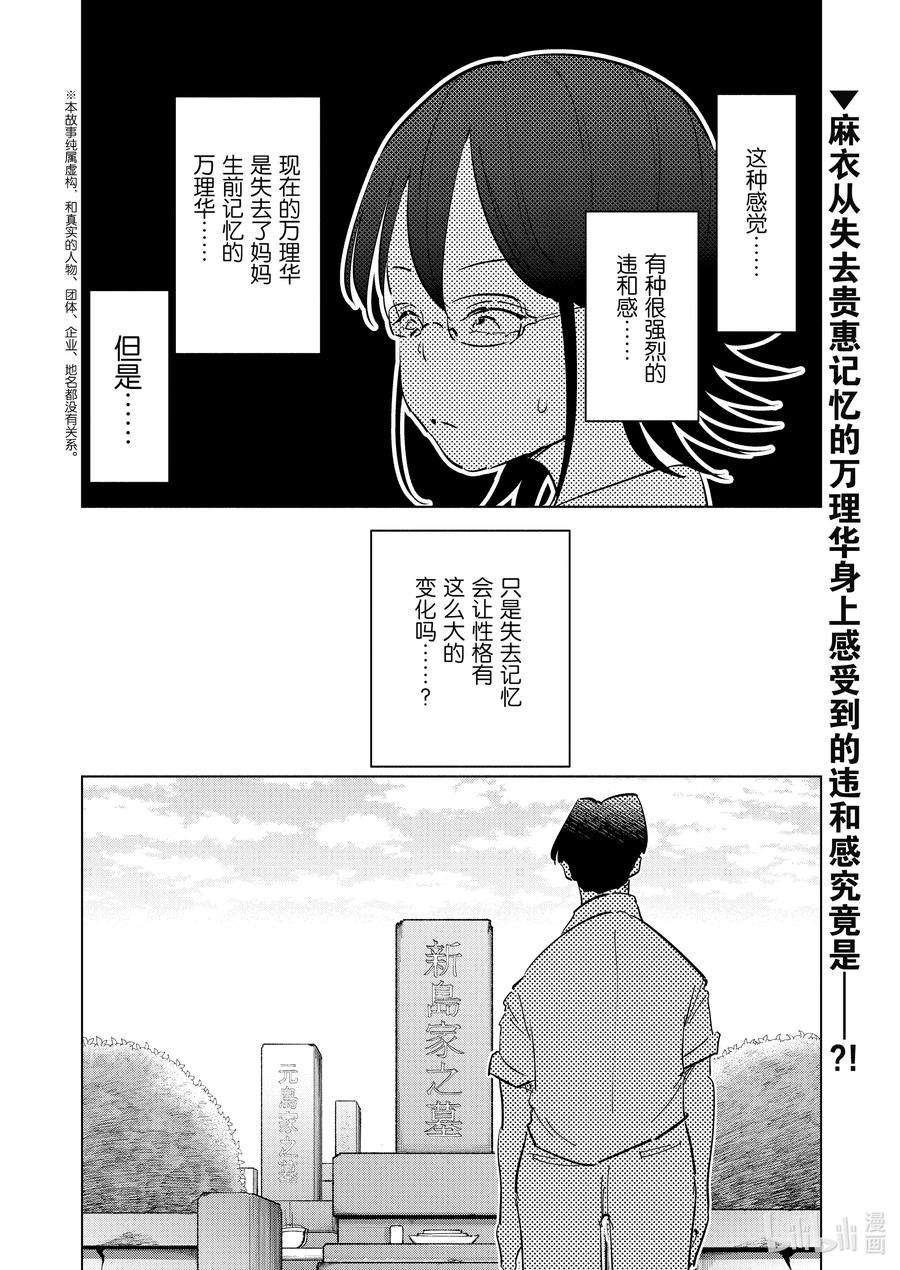 妻子、变成js。75 第75话