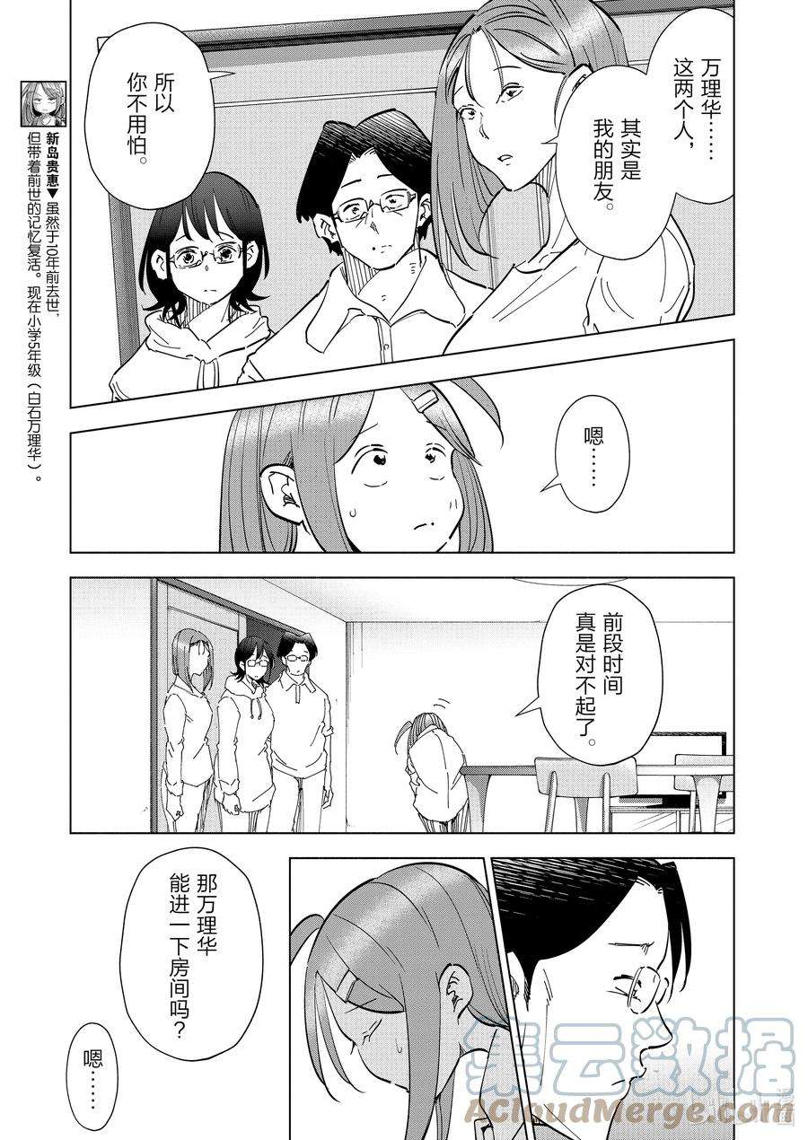 妻子、变成js。75 第75话