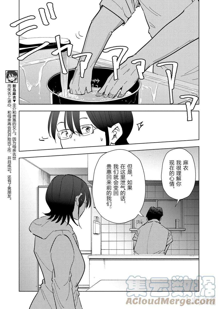 妻子、变成js。75 第75话