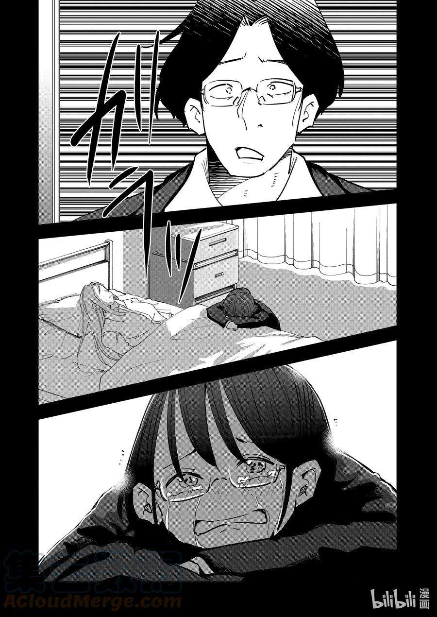 妻子、变成js。76 第76话