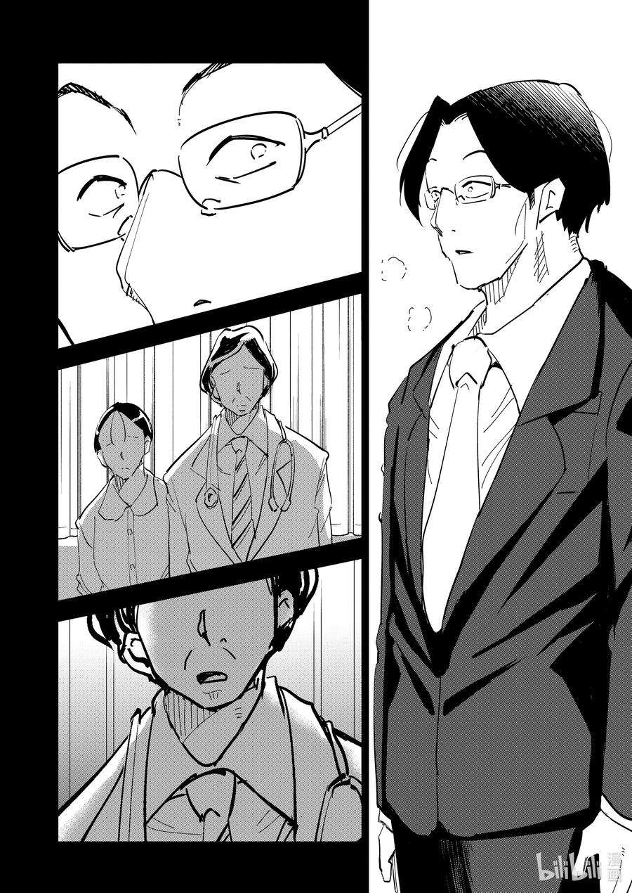 妻子、变成js。76 第76话