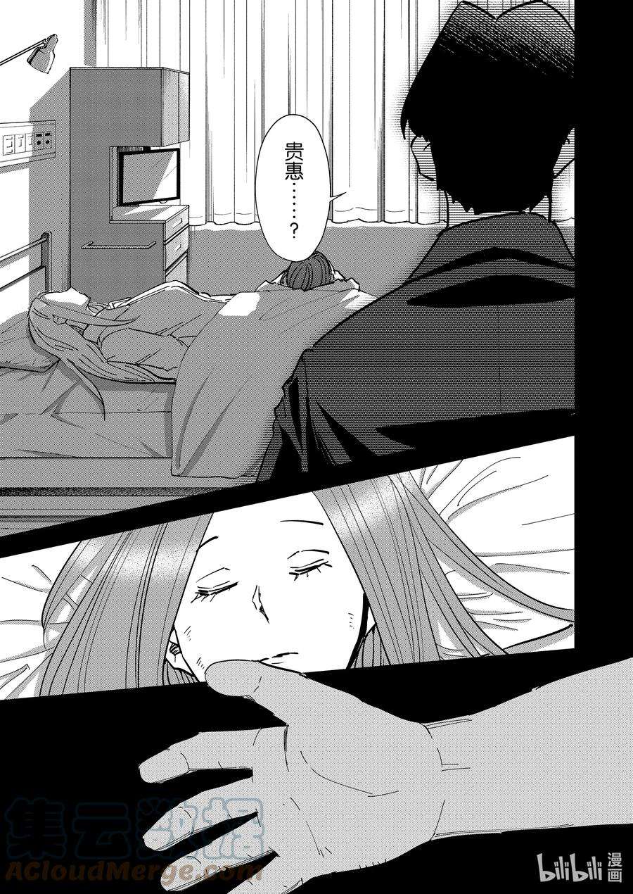 妻子、变成js。76 第76话