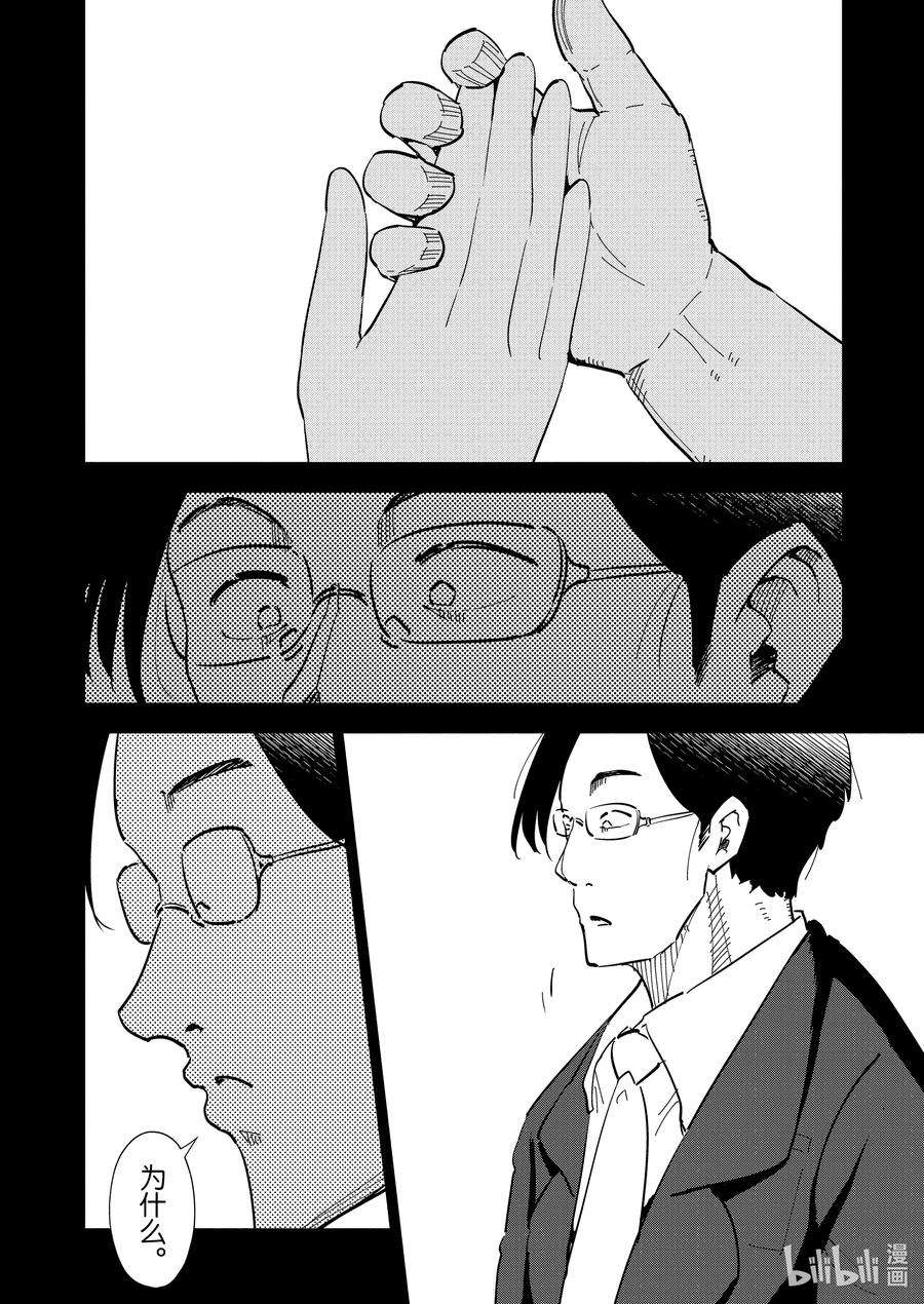 妻子、变成js。76 第76话