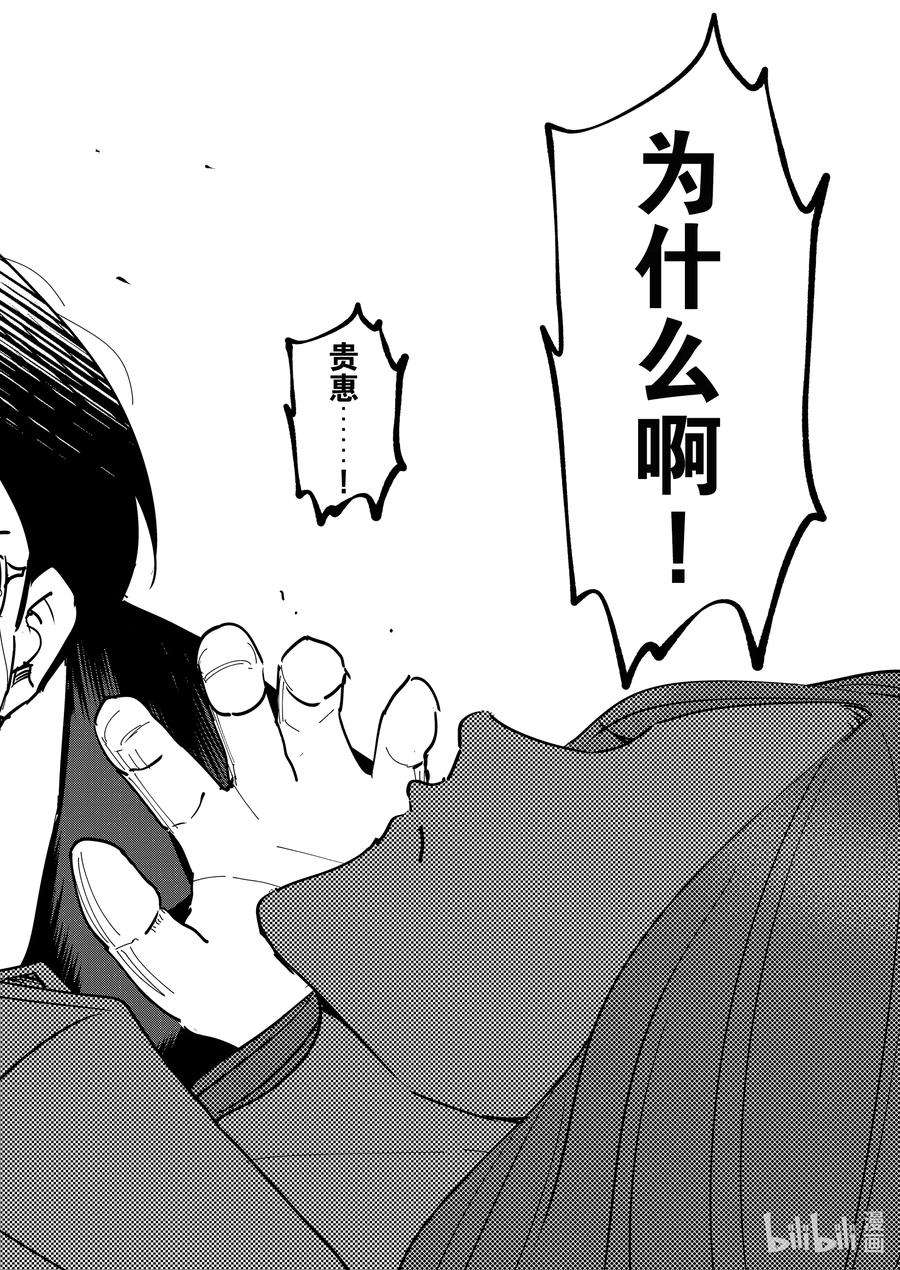 妻子、变成js。76 第76话