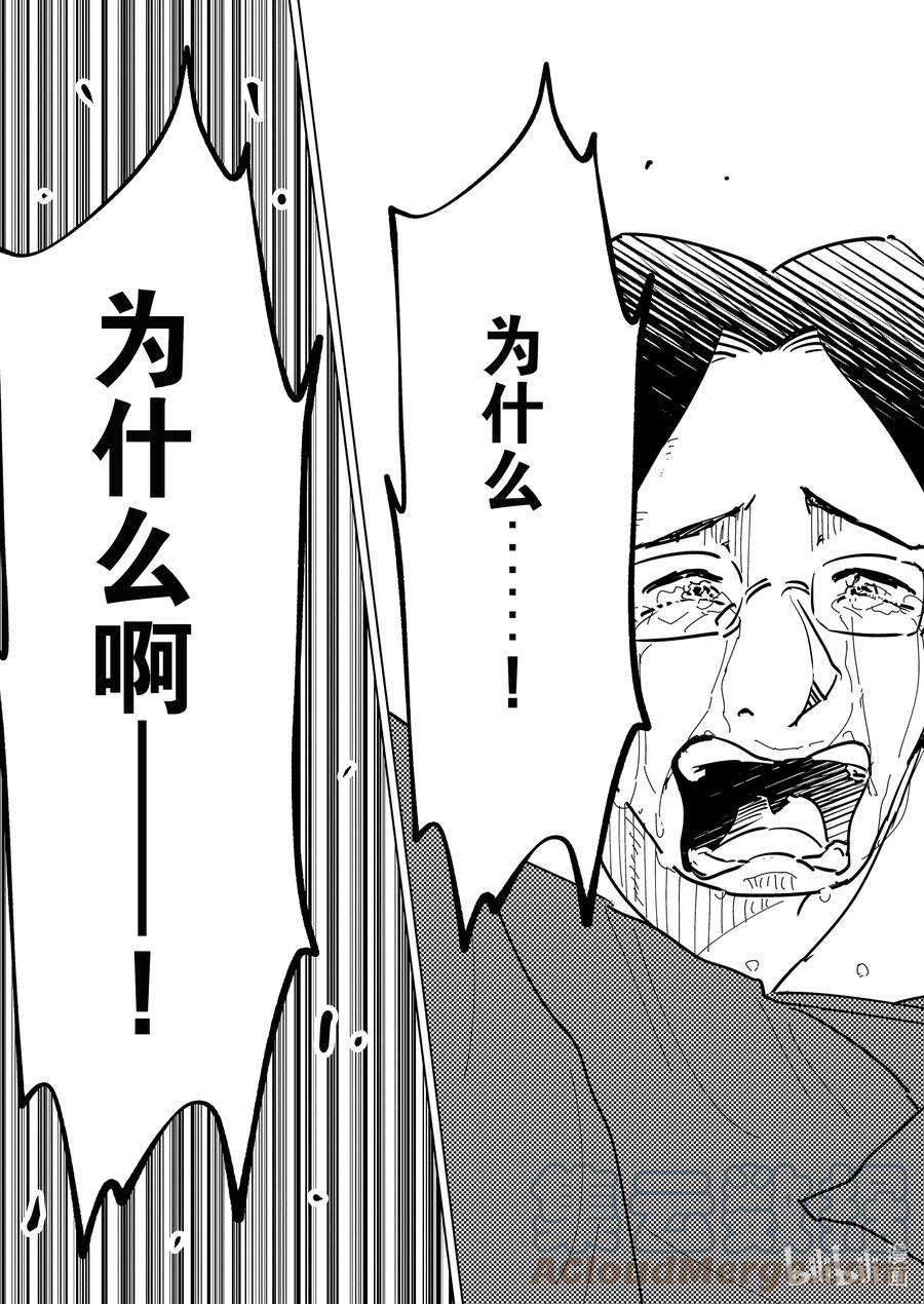 妻子、变成js。76 第76话