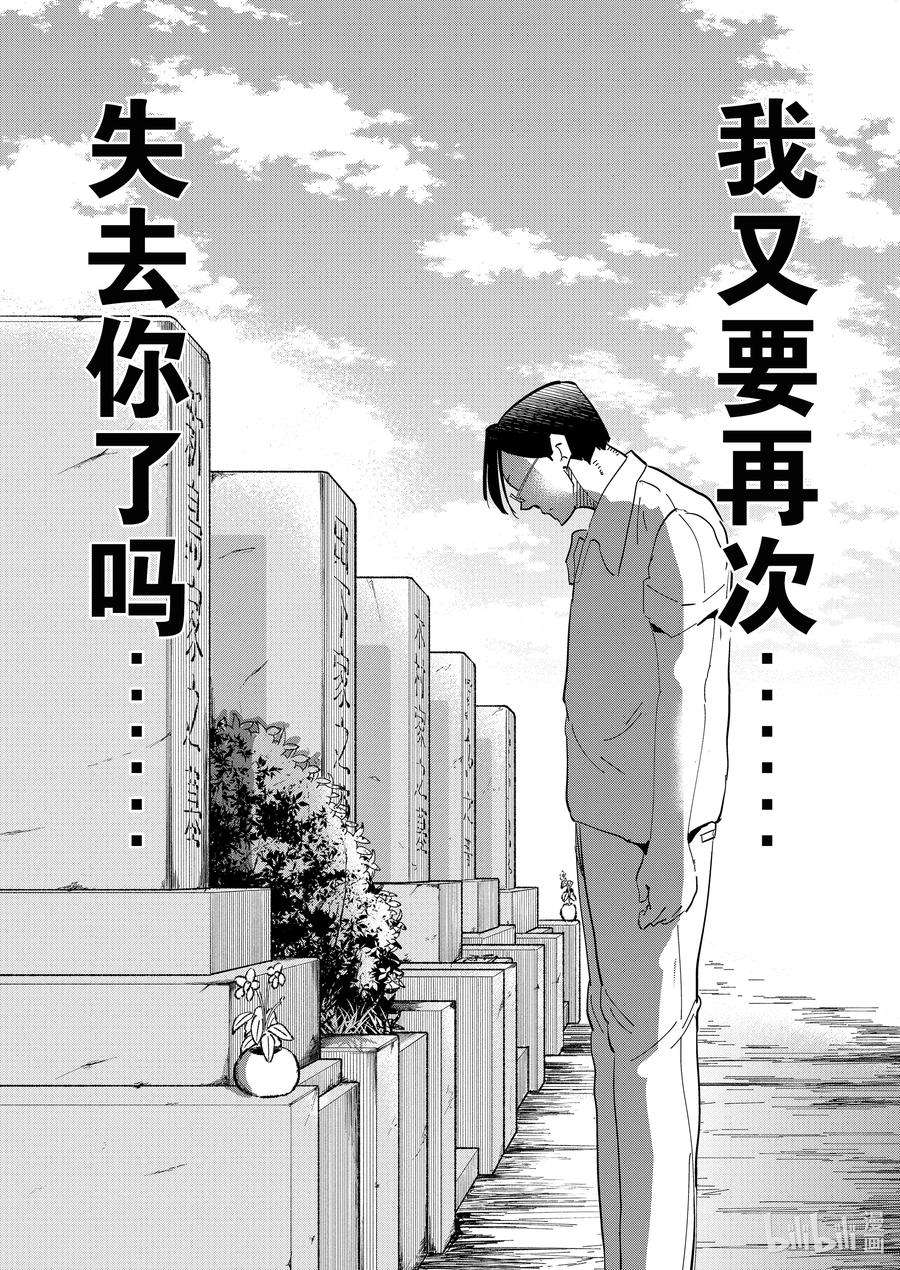 妻子、变成js。76 第76话