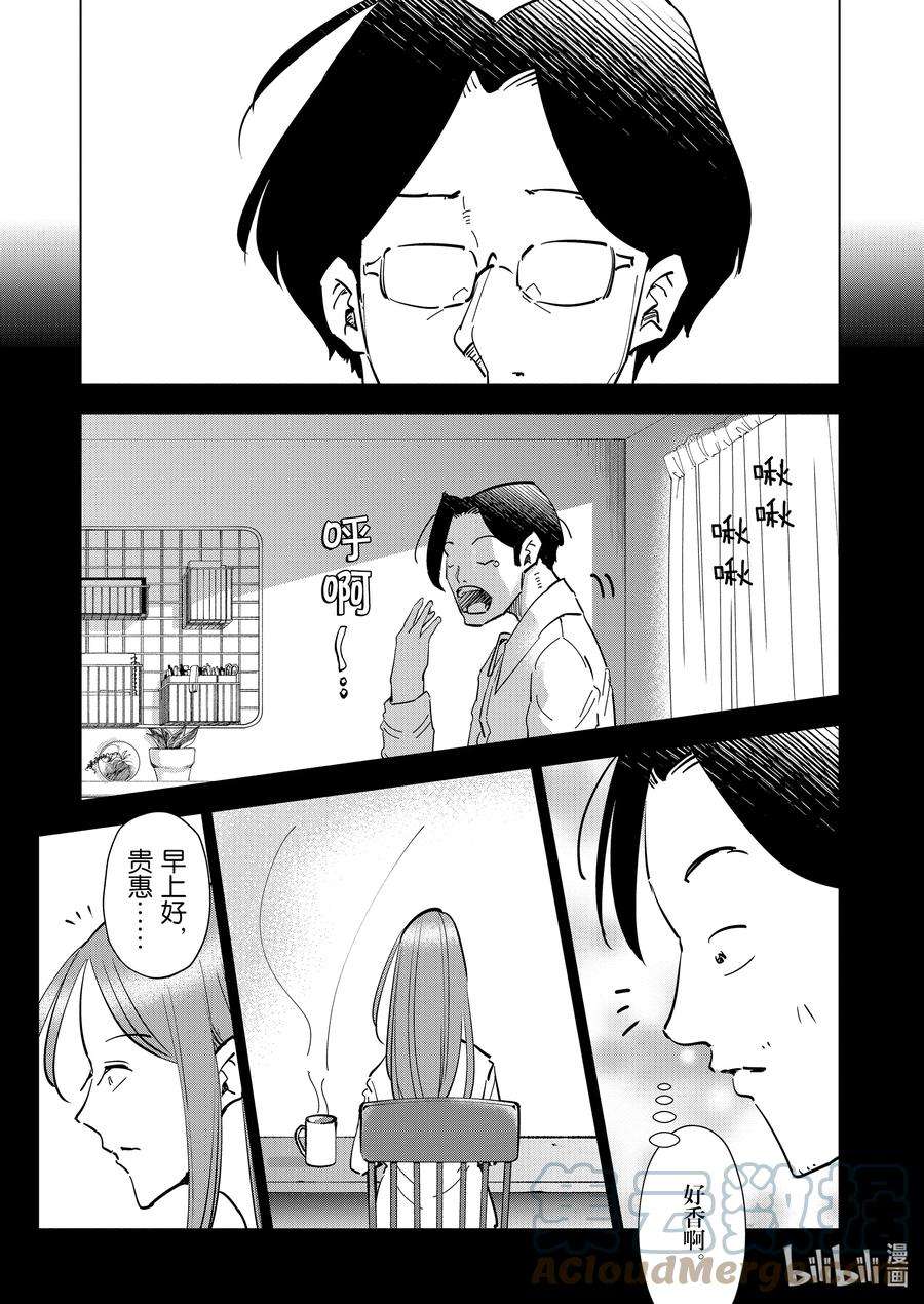 妻子、变成js。76 第76话