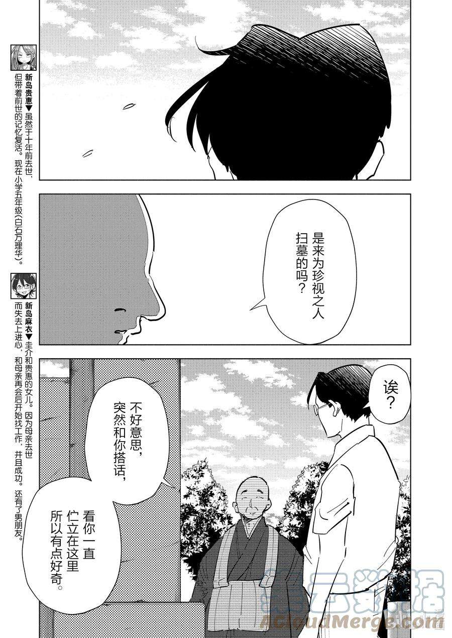 妻子、变成js。76 第76话