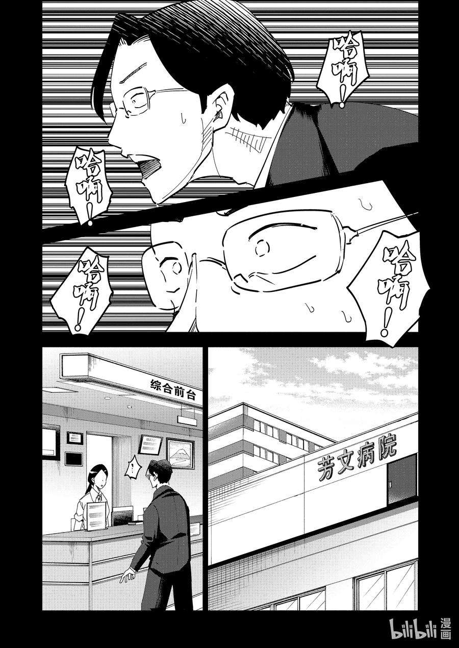 妻子、变成js。76 第76话